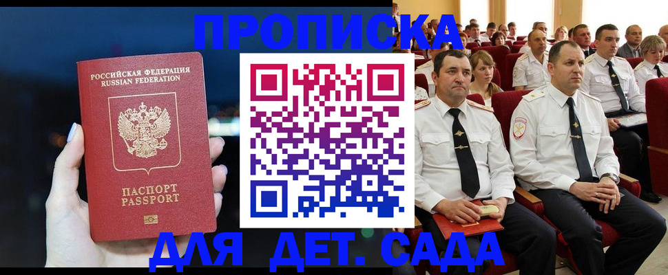 где прописаться в Унече