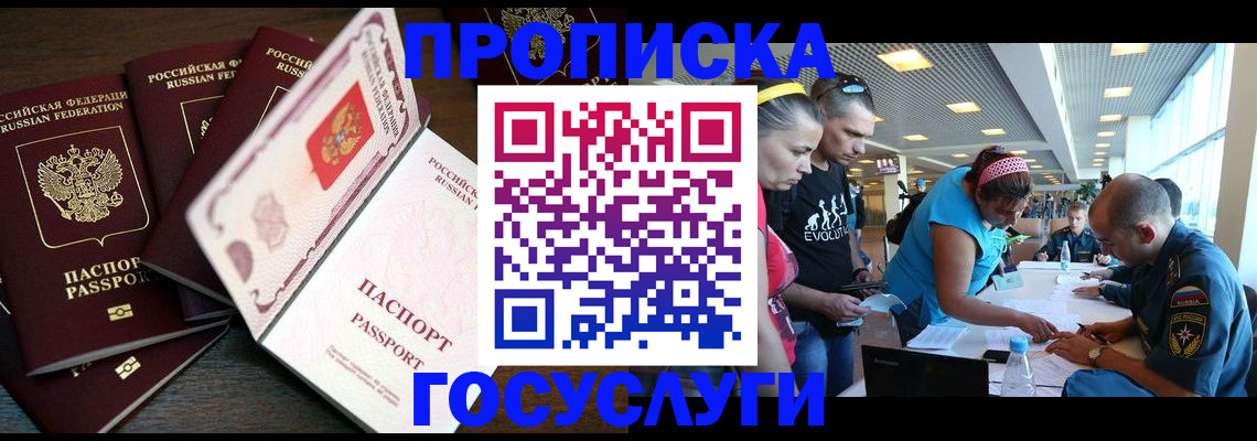 прописка иностранных граждан в Унече